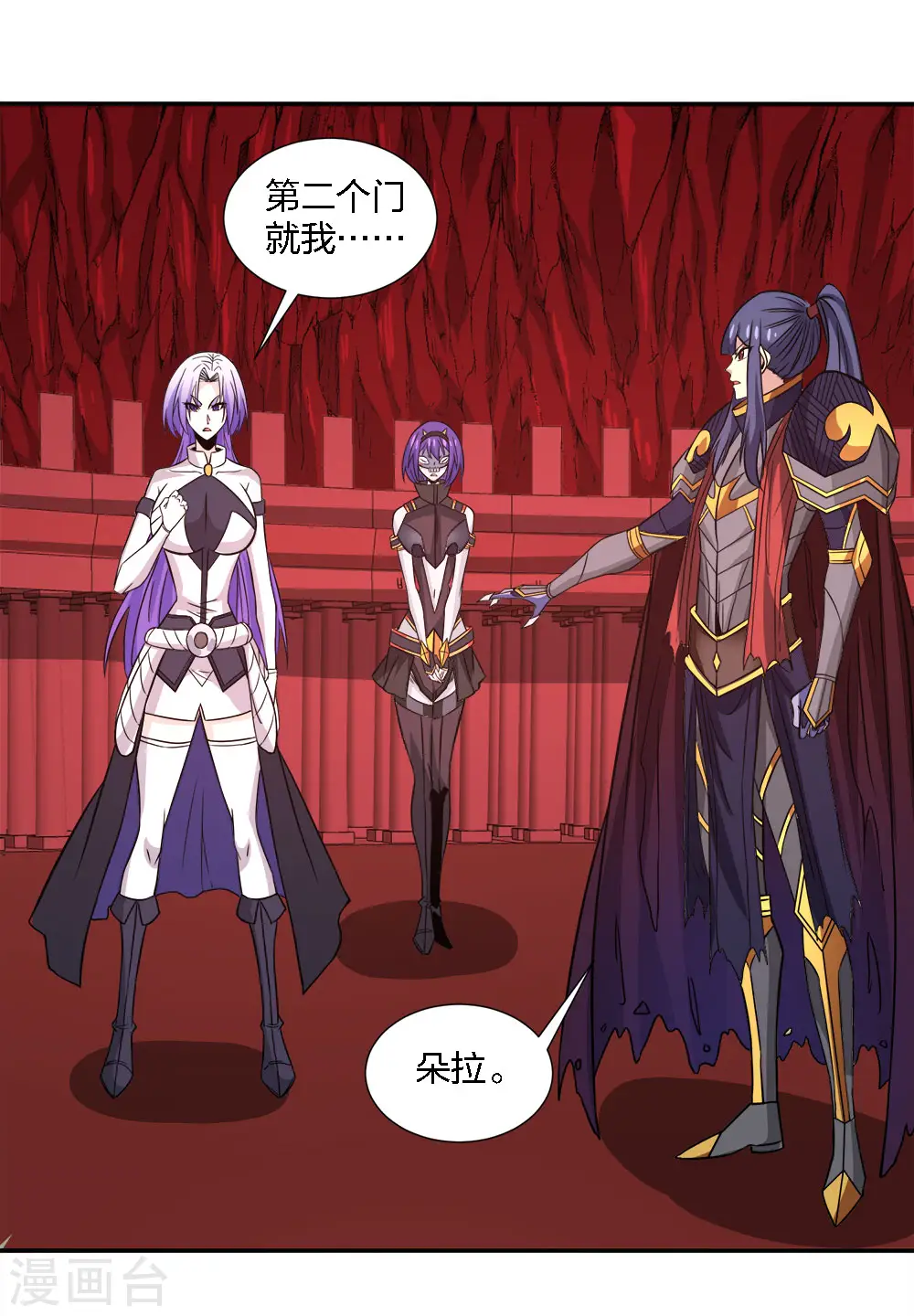 第224话 谁算计谁8