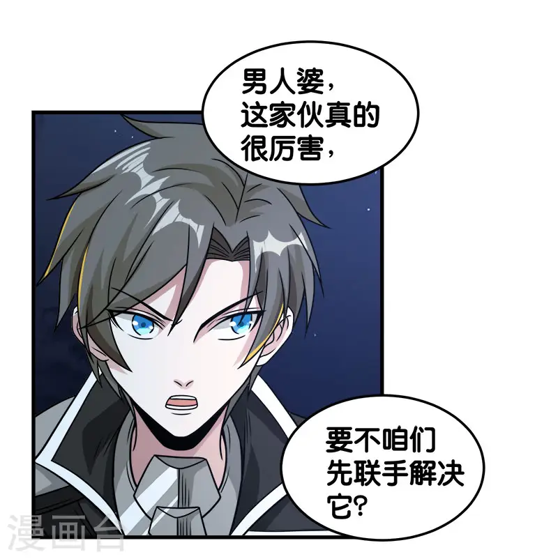 第81话 联手对敌23