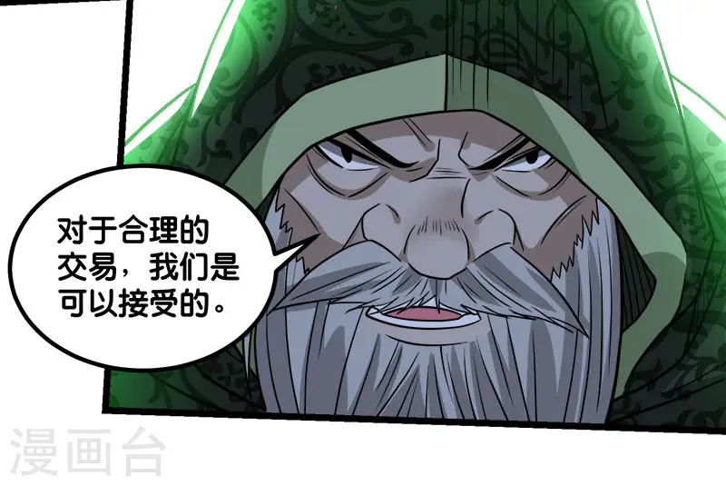 第134话 变态的任务14