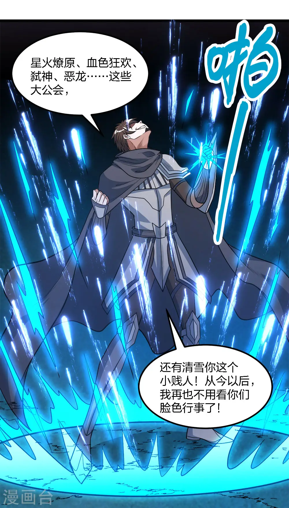 第160话 主神意识22