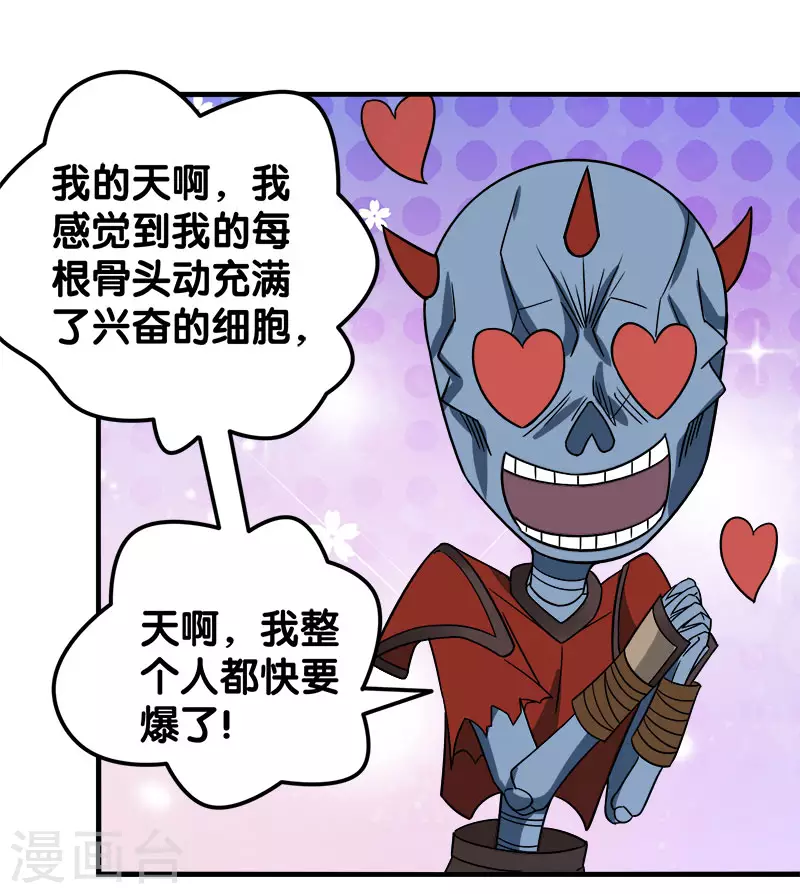 第21话 王者的力量18