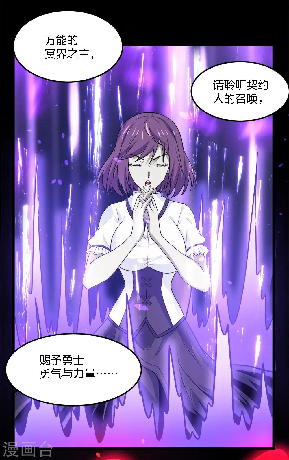第206话 亡灵军师27