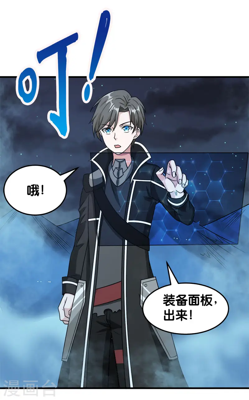 第67话 装备大升级17