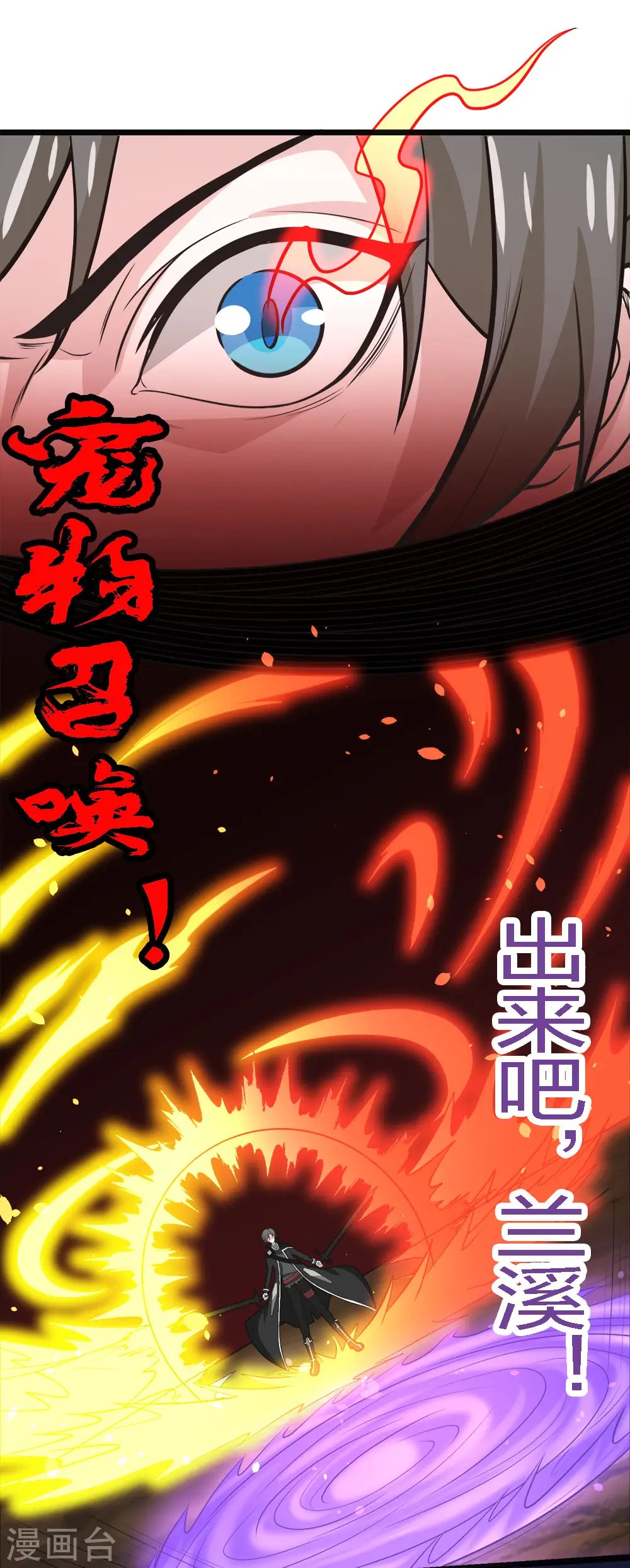 第182话 血煞19