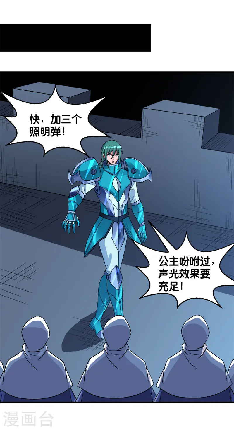 第96话 各方行动17