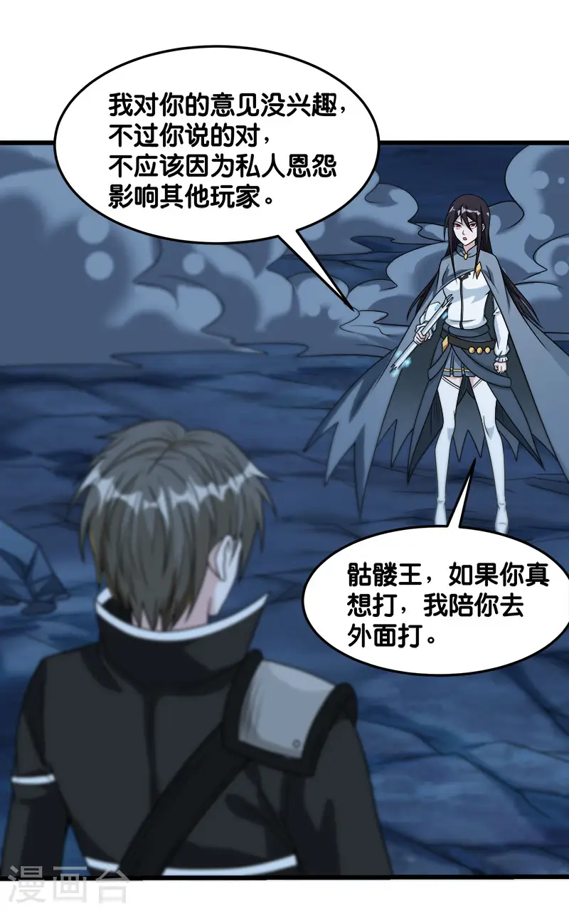 第91话 王之问询14