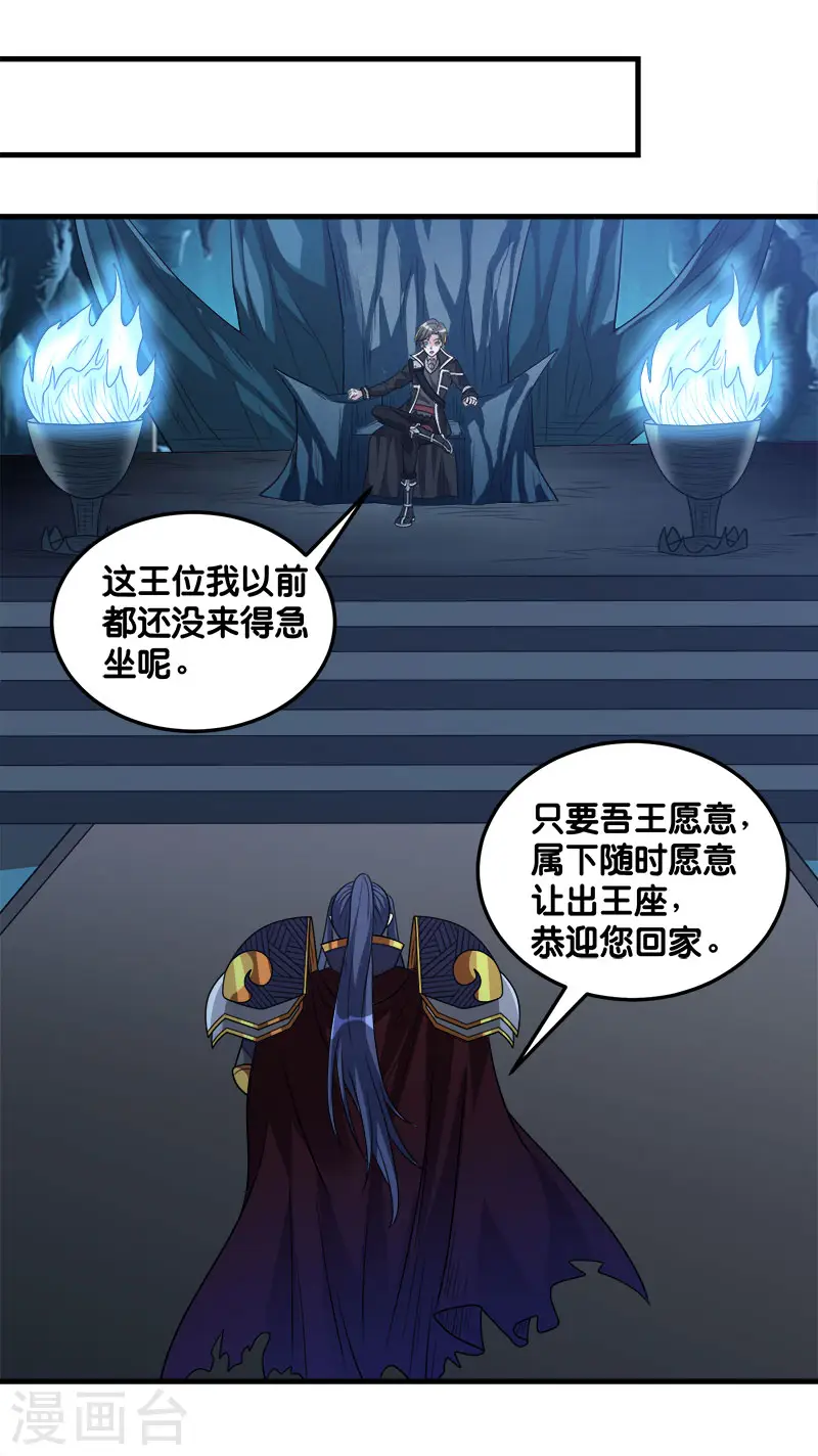 第111话 真相30