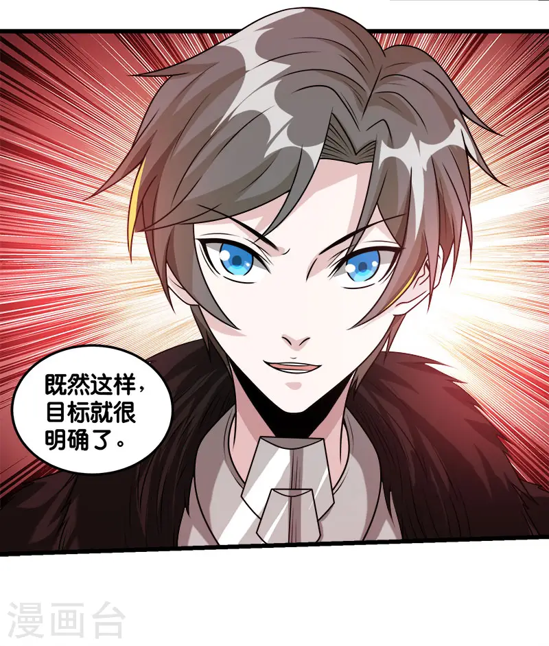 第114话 没有提示的任务34