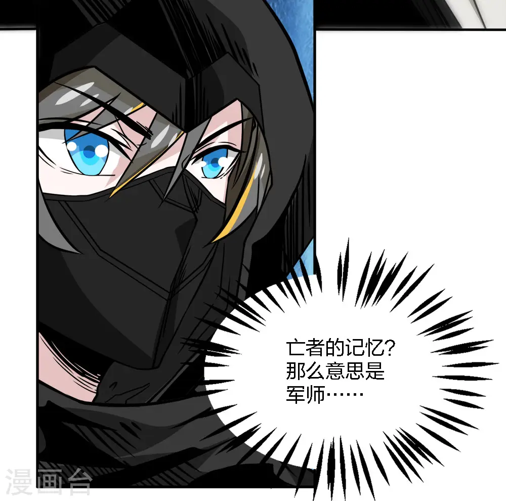 第228话 大巫妖徽章18