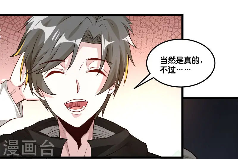 第149话 报复25