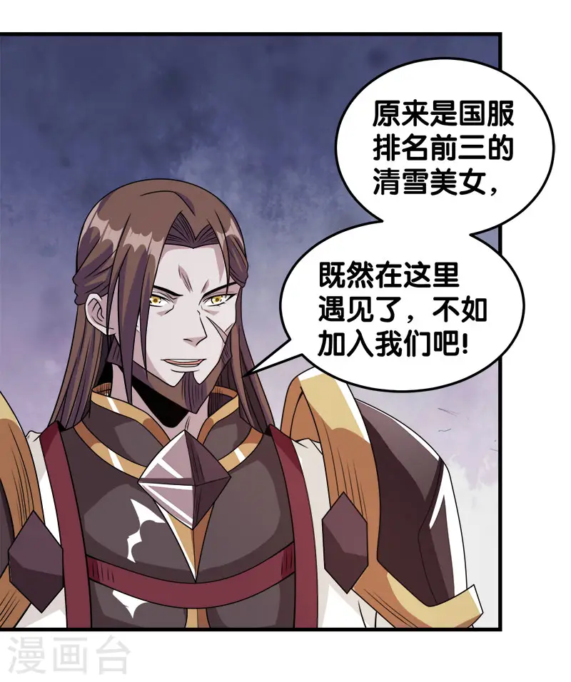 第55话 星源公会27