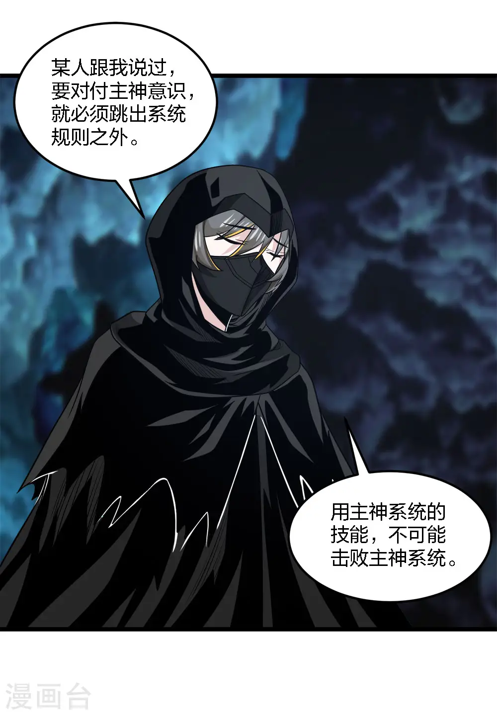 第202话 互换15