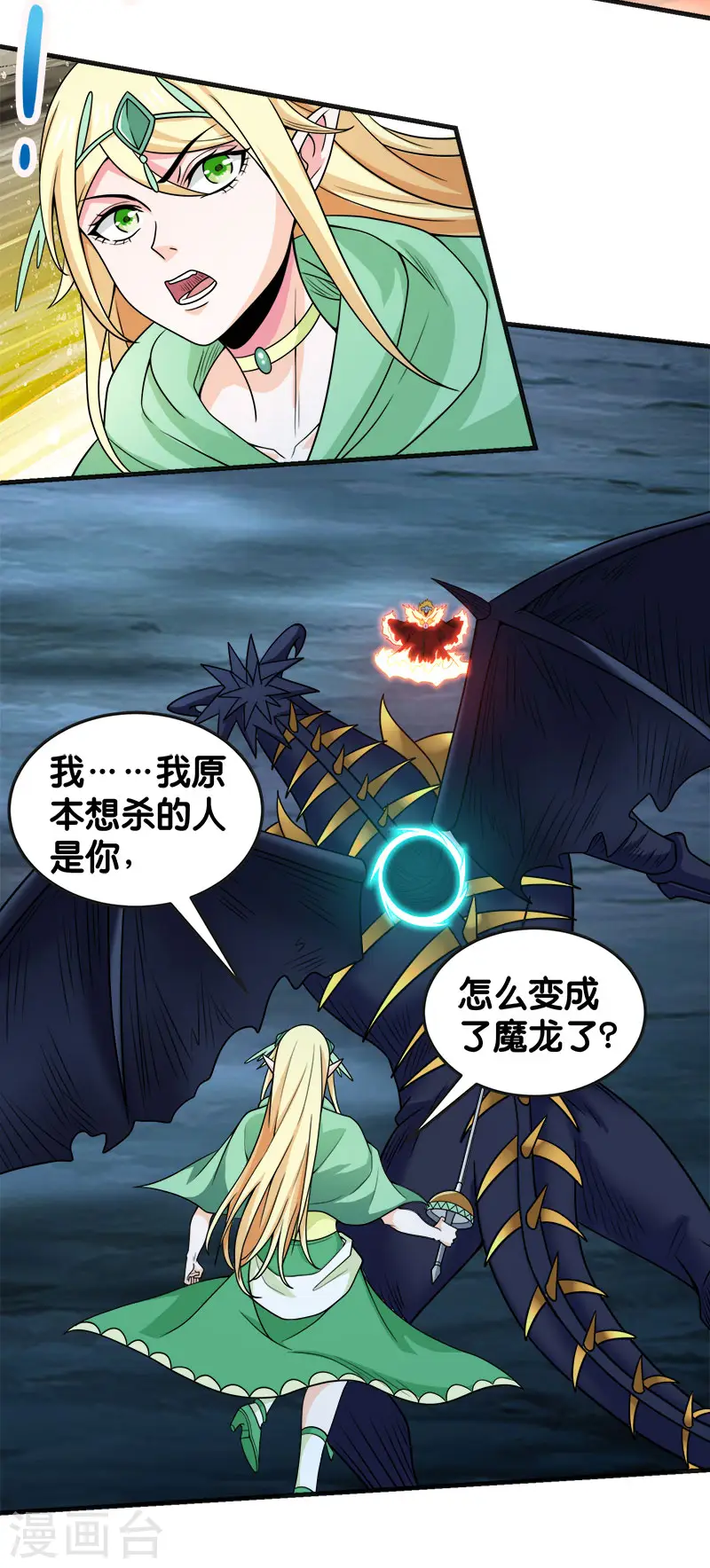 第63话 闪光杀4