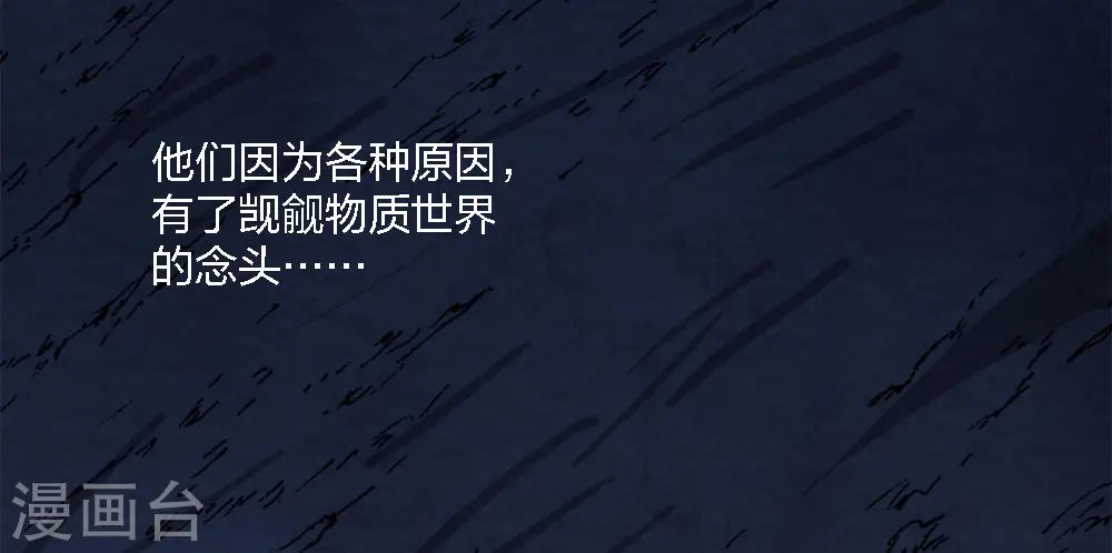 第196话 世界真相35