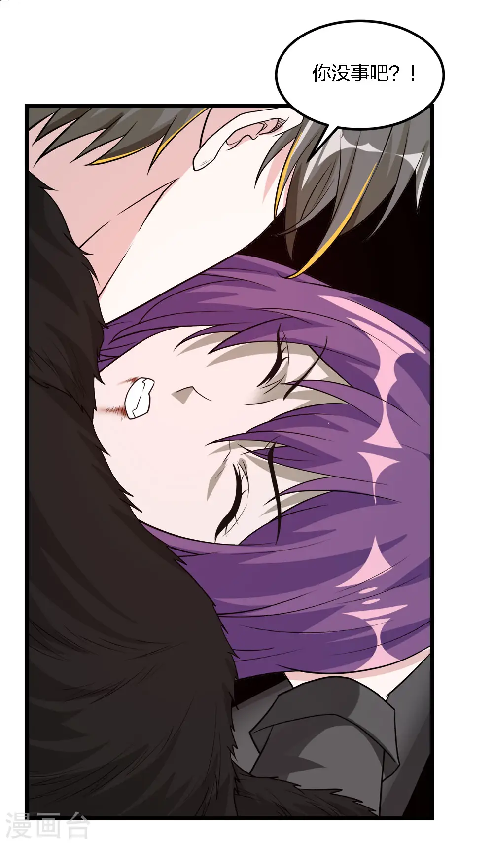 第175话 特殊的秘宝21