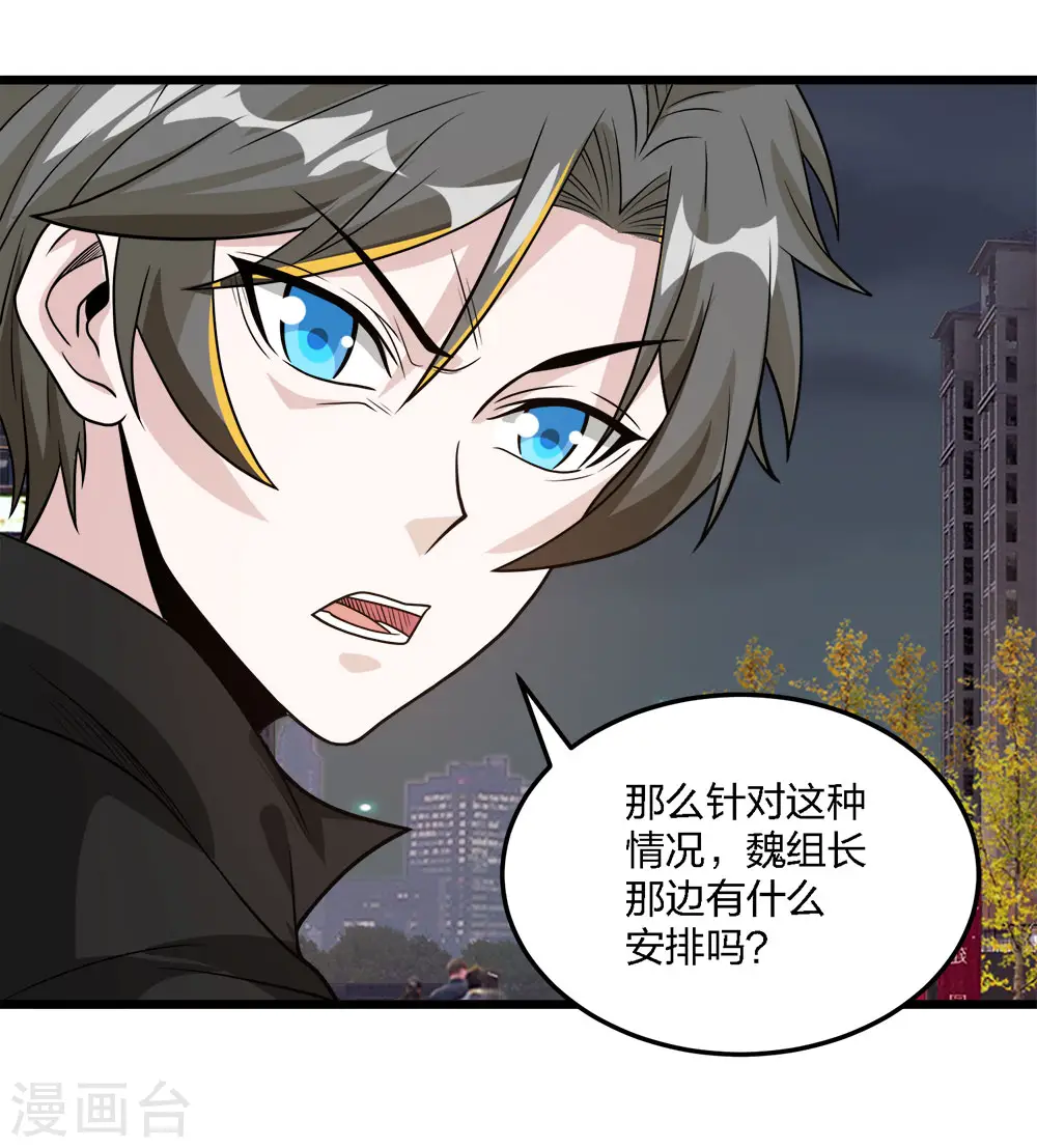 第196话 世界真相6