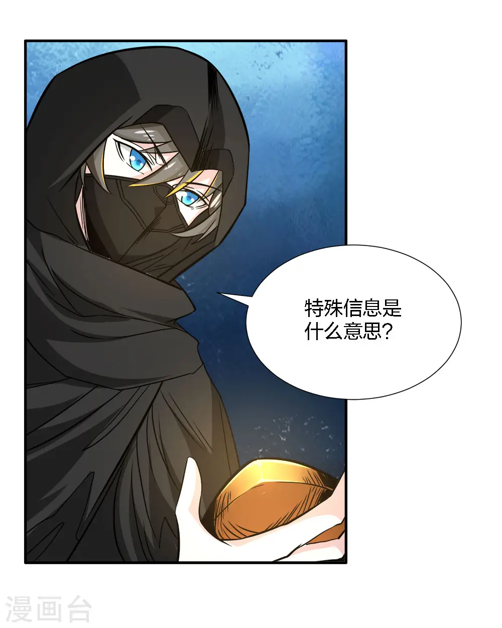 第228话 大巫妖徽章11