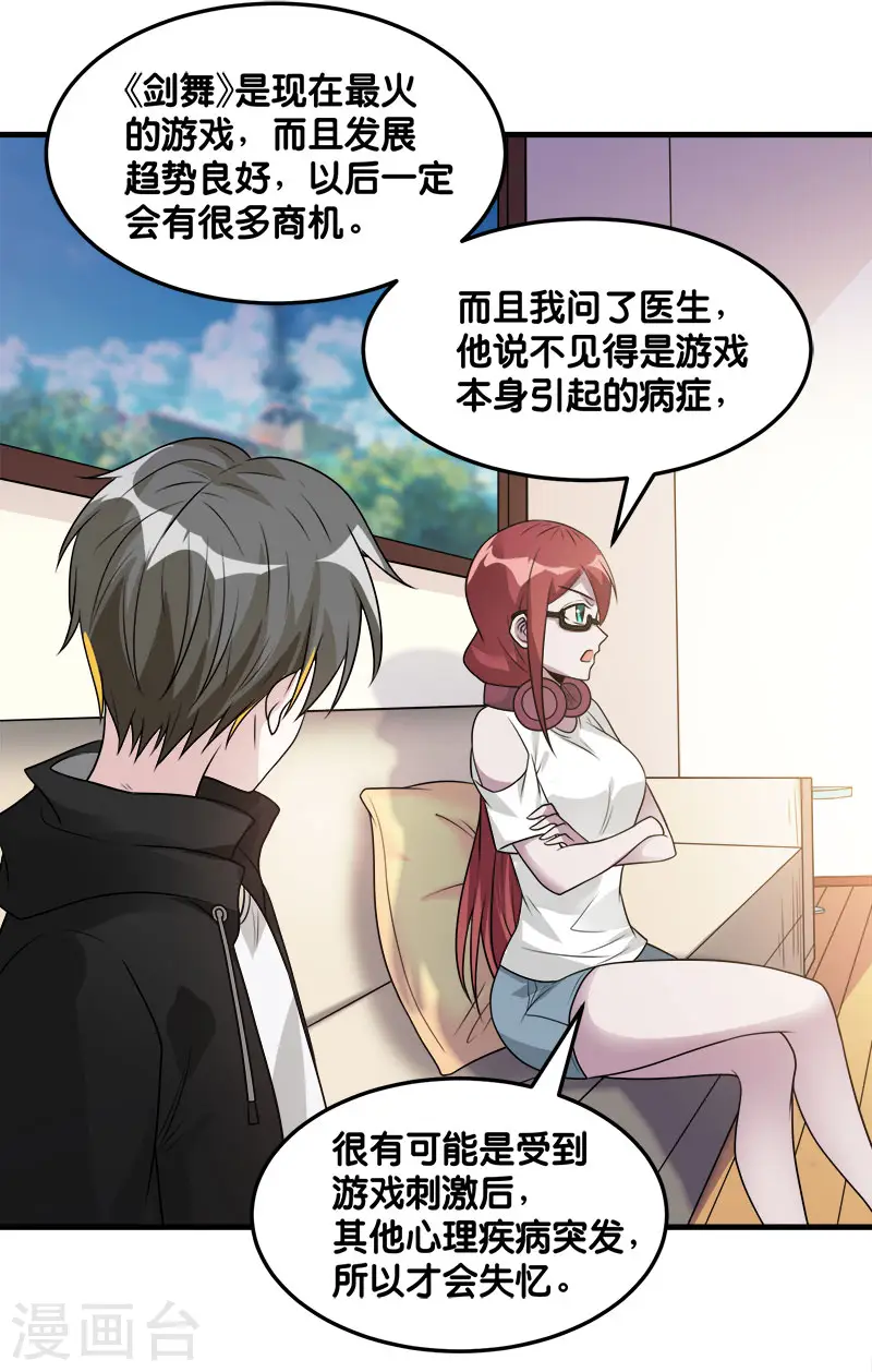 第118话 世界的一员11