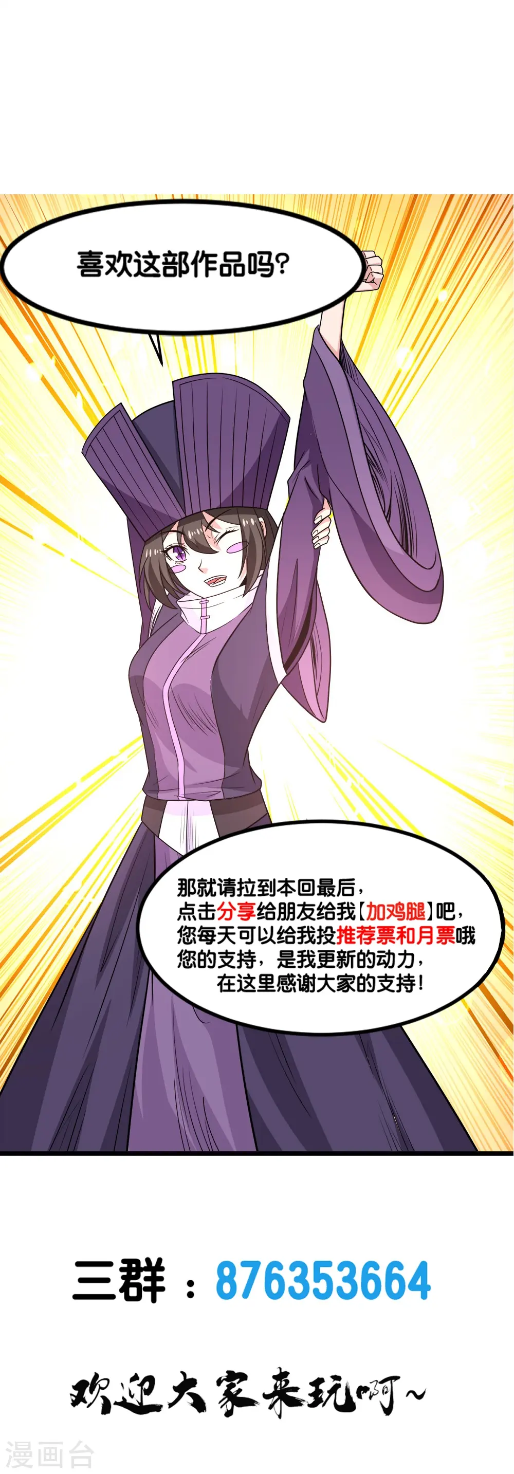 第245话 阻杀狼神37