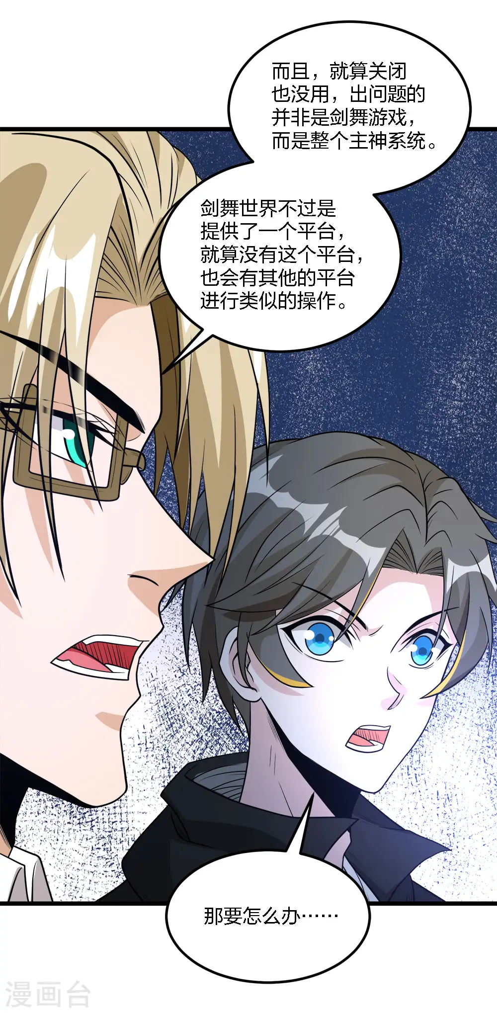 第166话 危机事务防控小组21