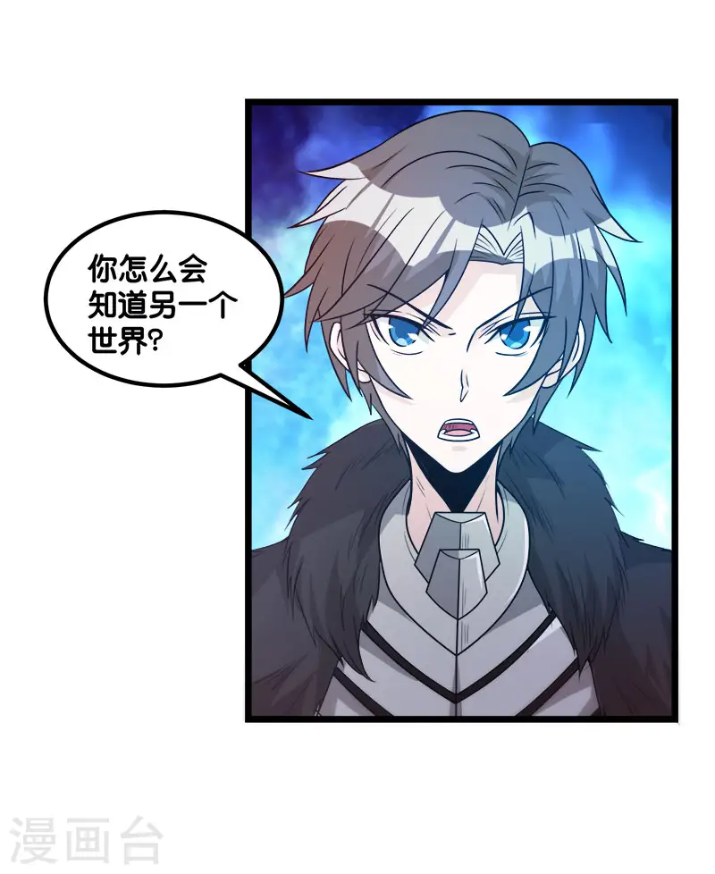 第127话 哪一个是现实？32