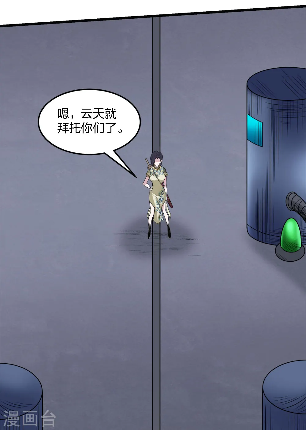 第215话 无尽之夜3