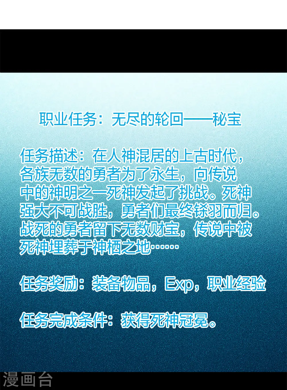 第172话 职阶20