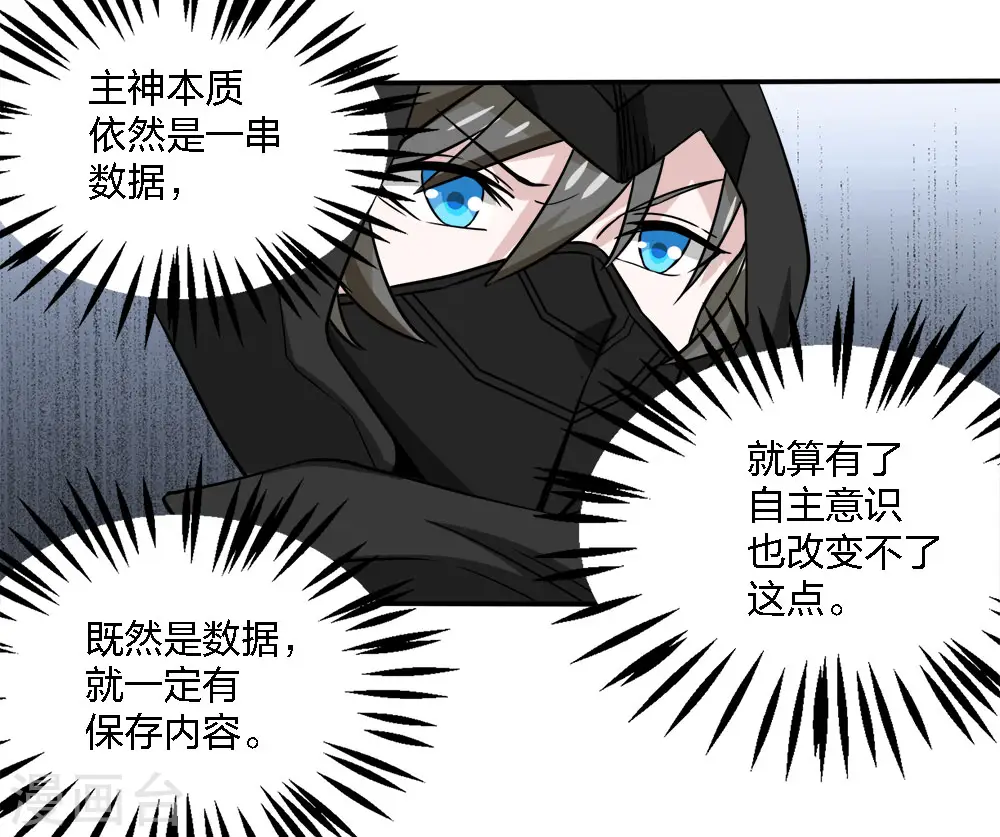 第228话 大巫妖徽章16