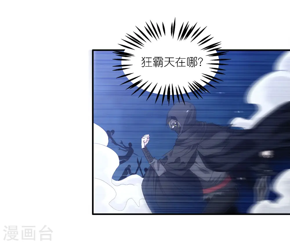 第243话 狼神降临10