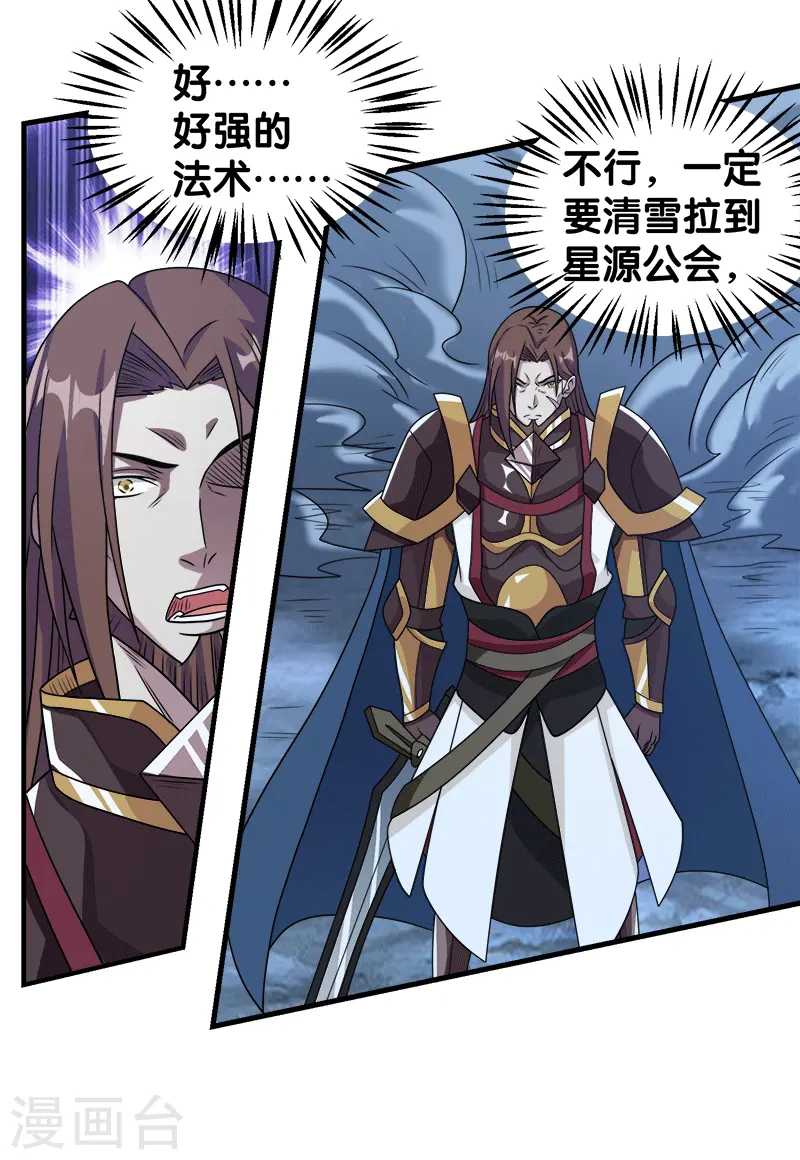 第56话 清雪的绝对力量19