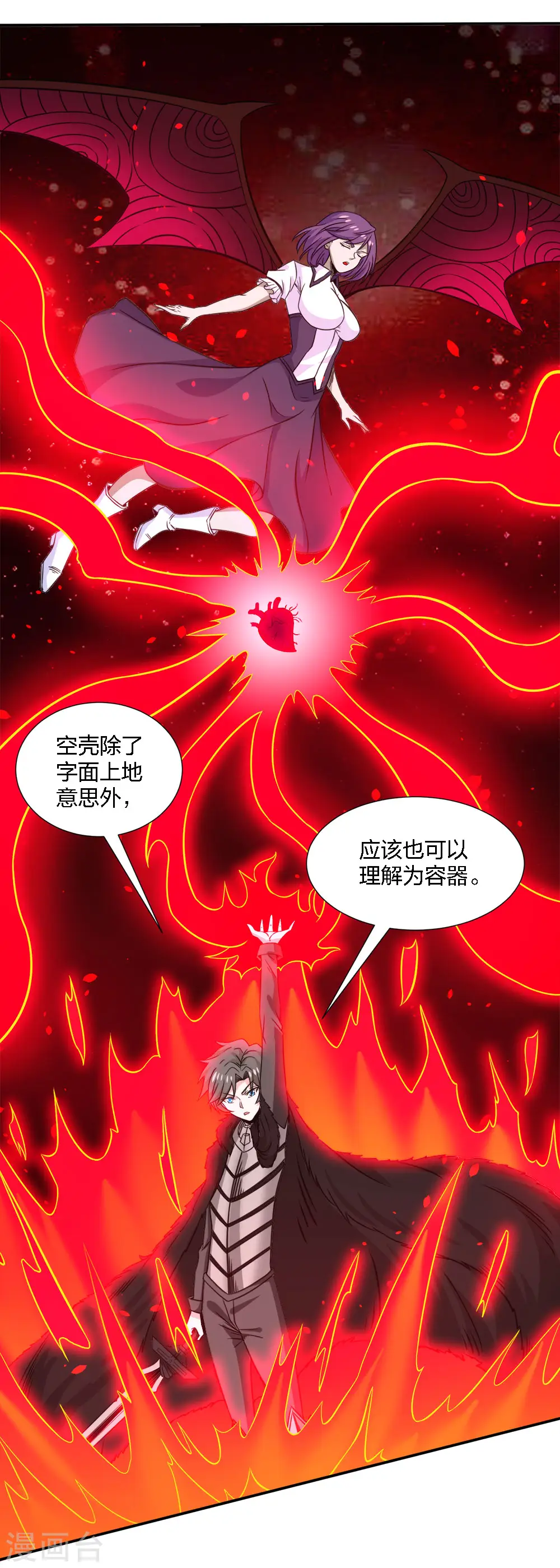 第226话 送你去见死神大人10