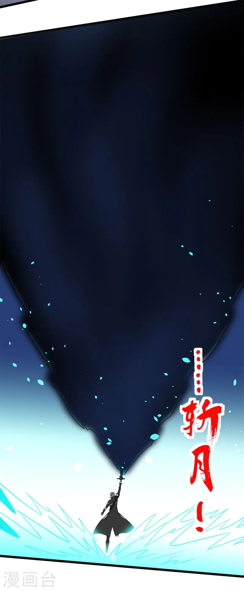 第146话 剑尊33