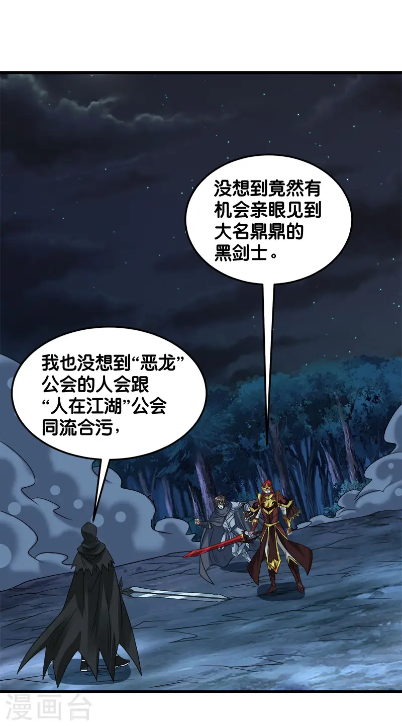 第95话 魔剑1