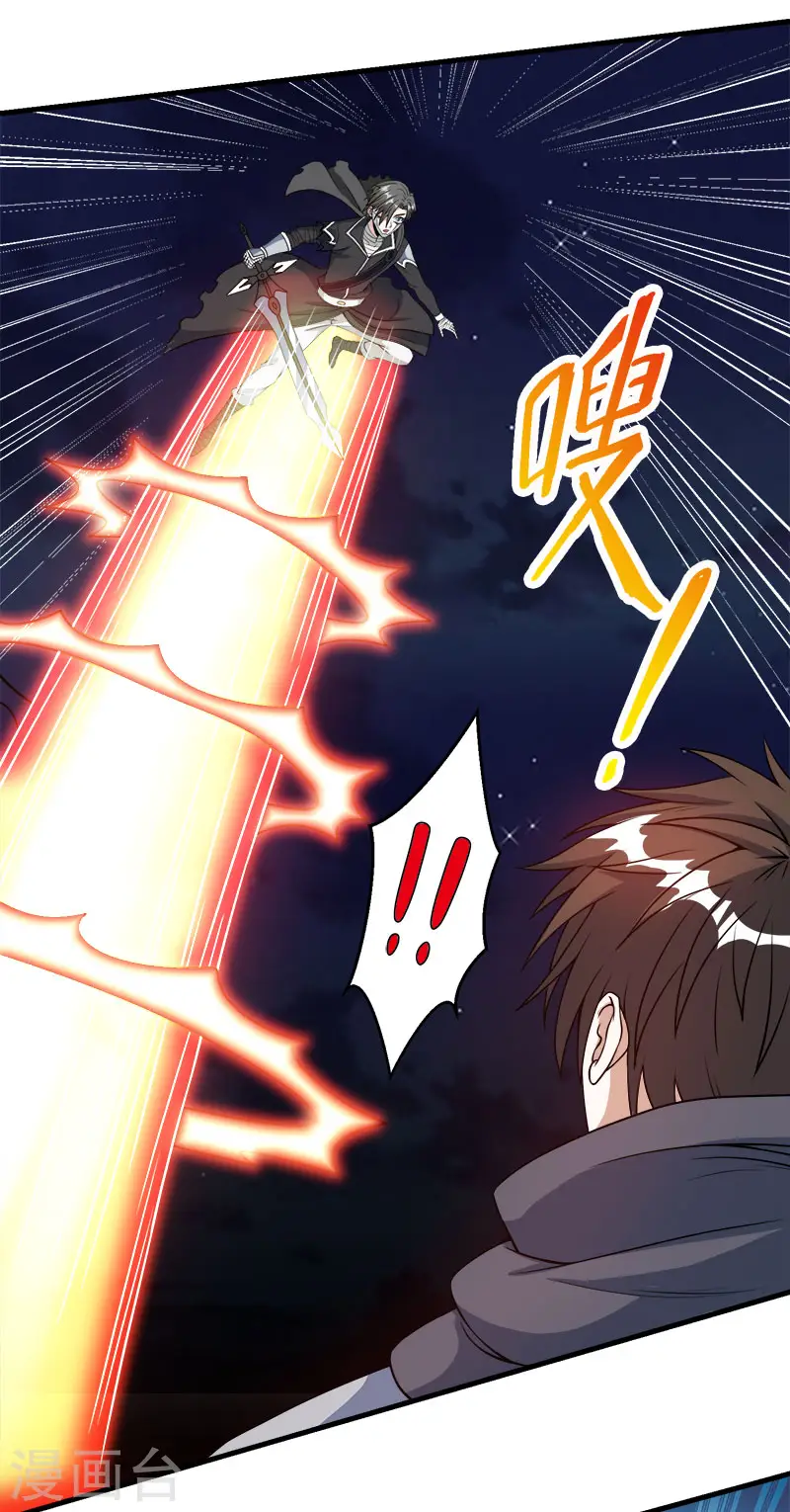 第38话 杀了这群游戏玩家！16