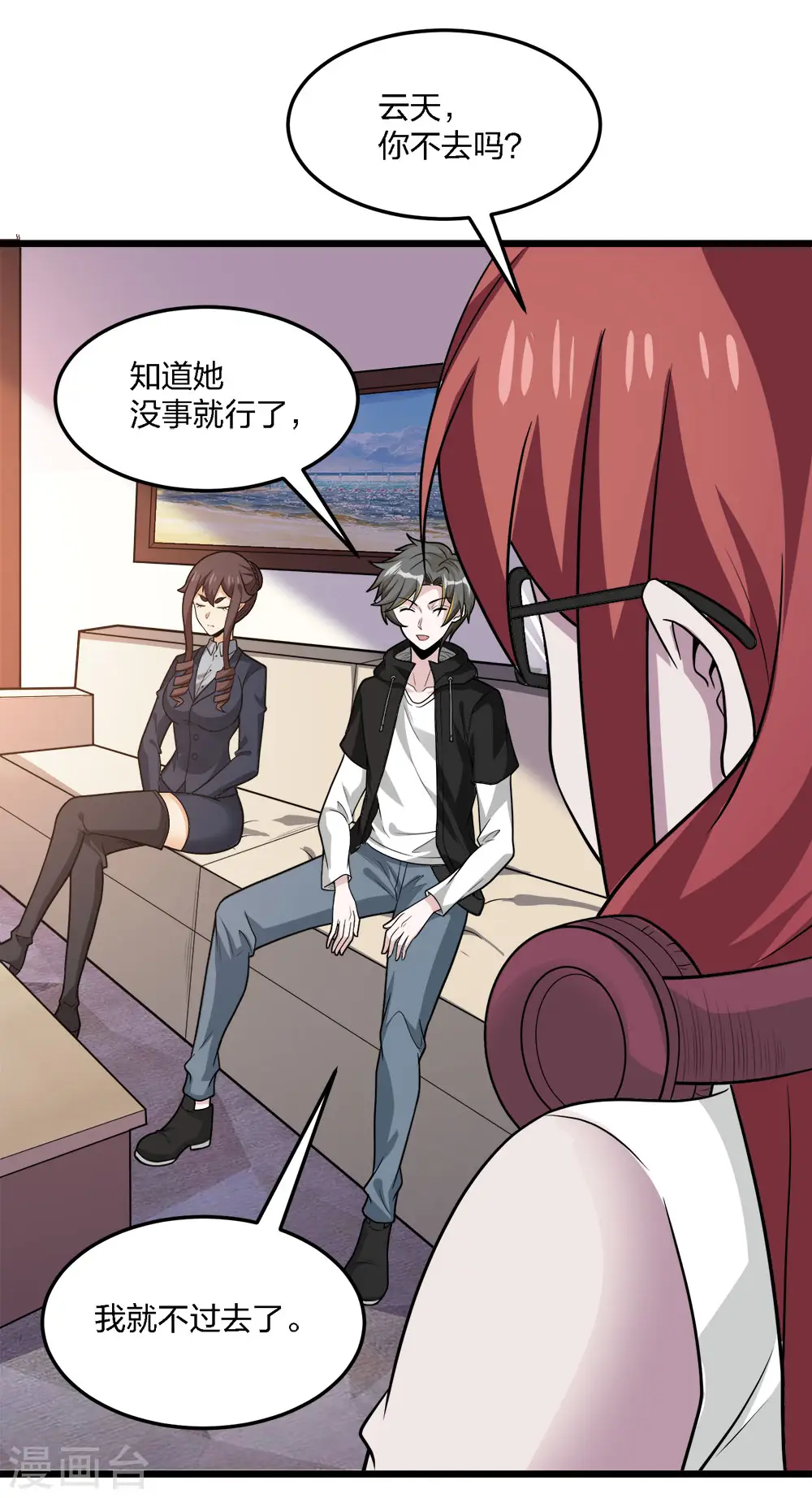 第197话 新的团队，新的旅程5