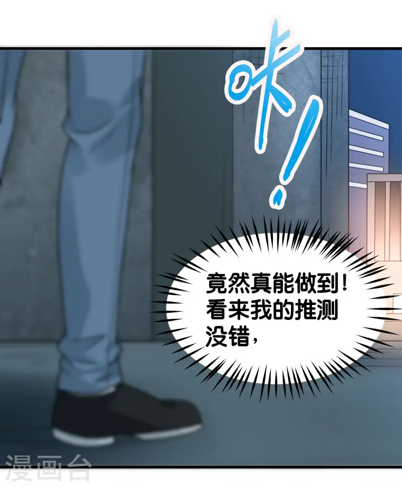 第100话 夜探病栋21