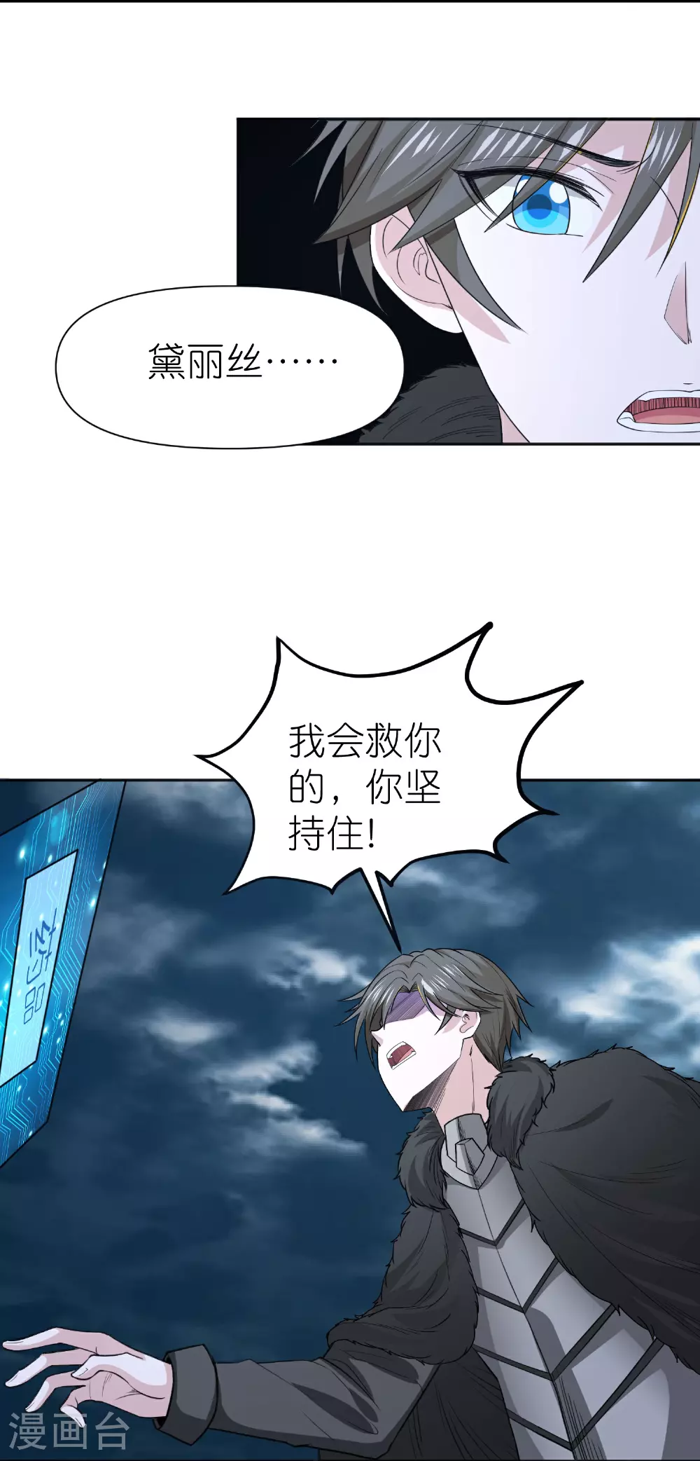 第262话 公主的抉择13