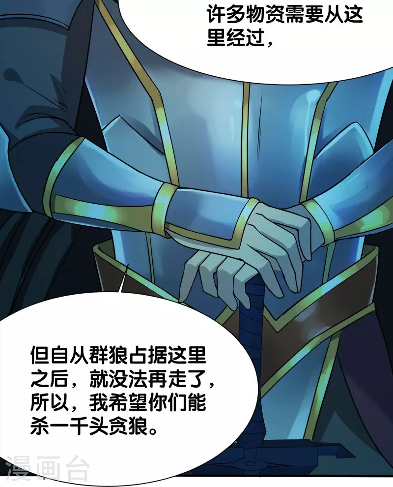 第9话 我叫云天25