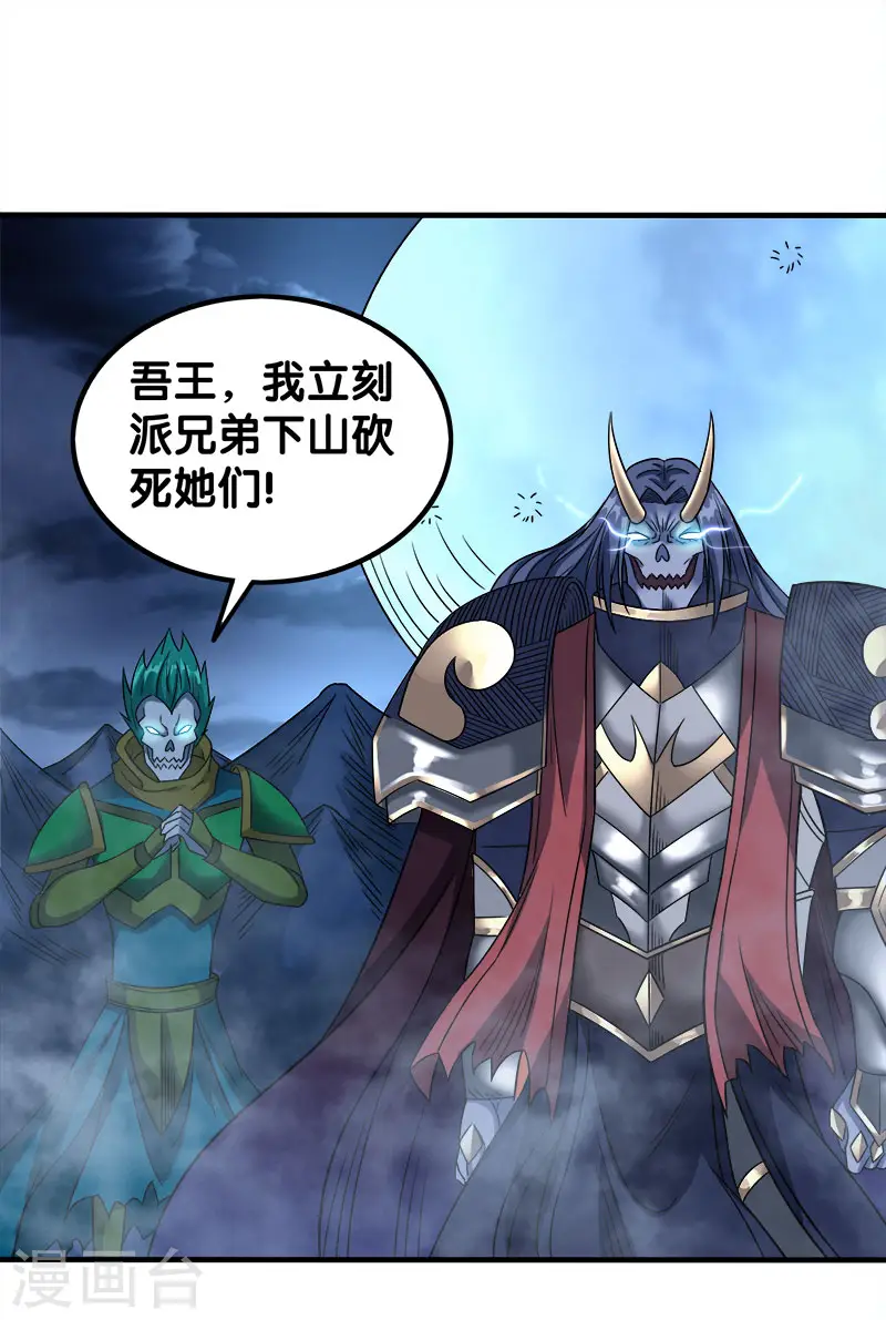 第19话 戏耍10