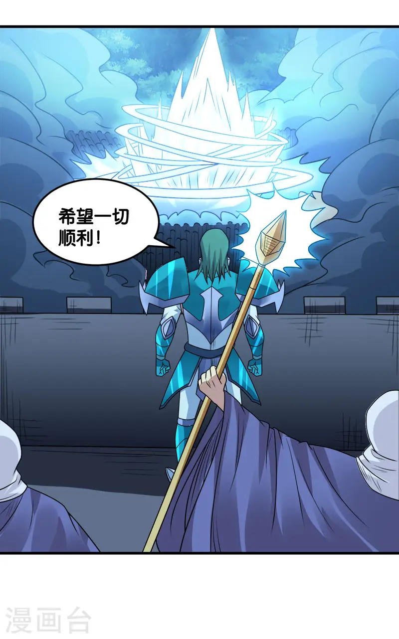 第96话 各方行动19