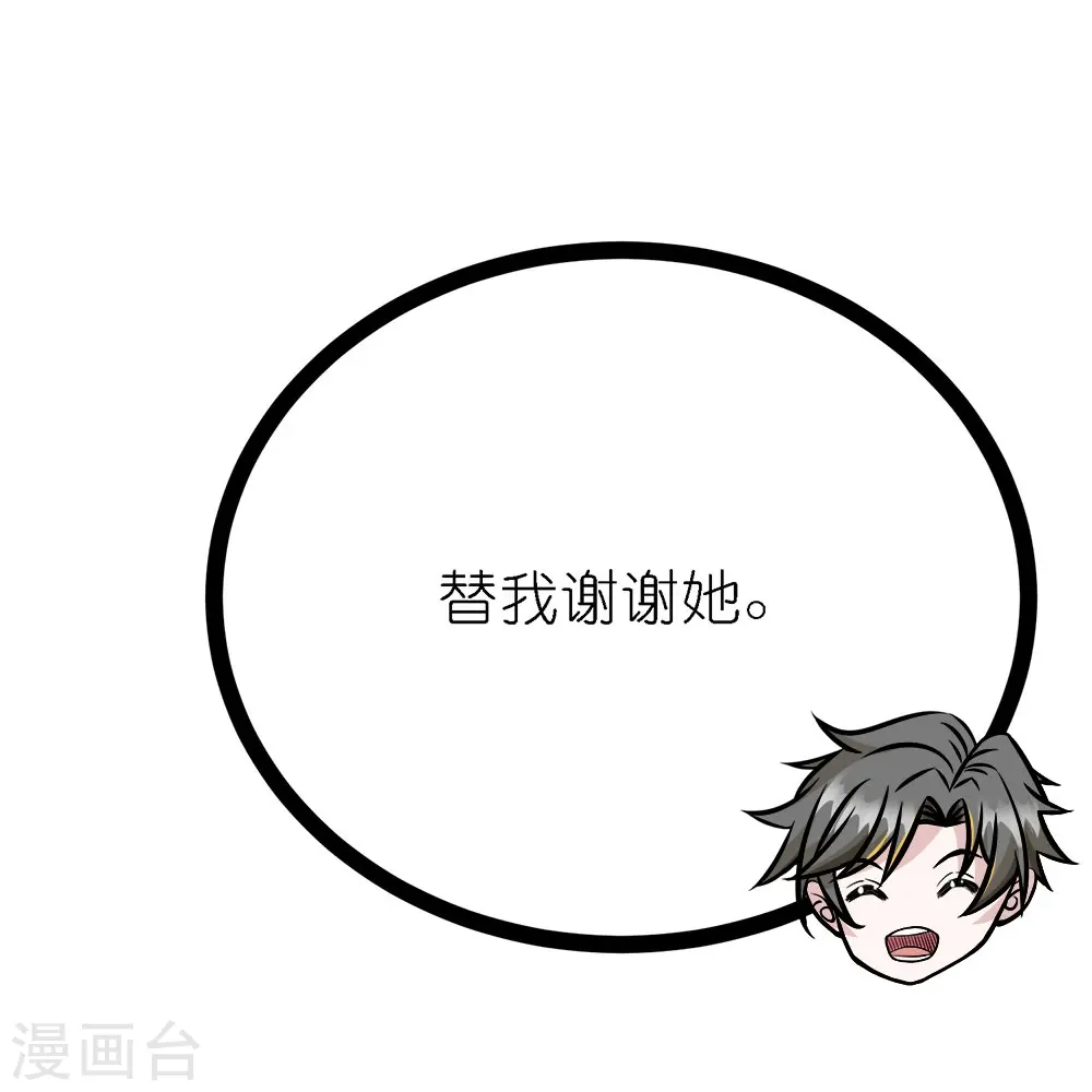 第247话 雷火卷营37