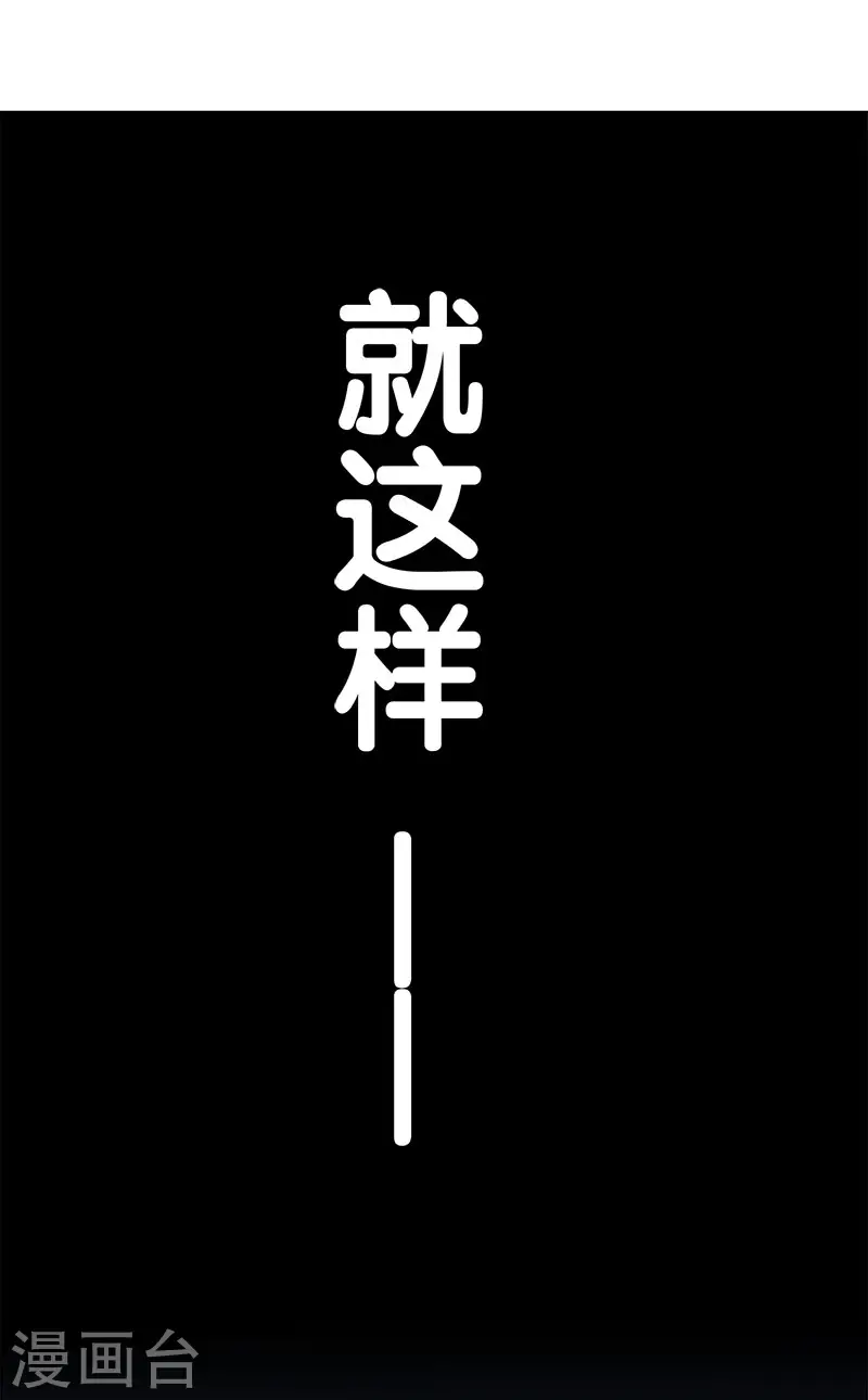 第16话 落霞村，最强BOSS诞生26