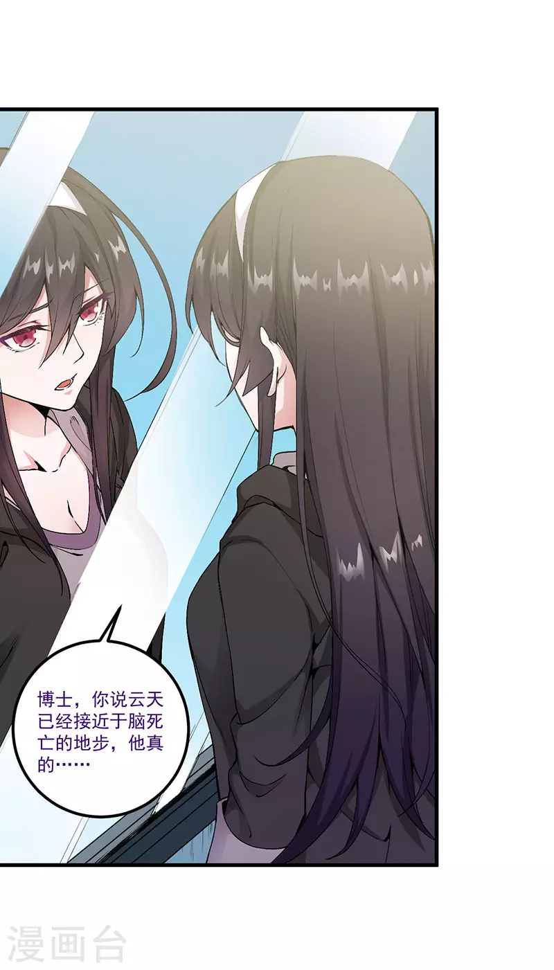 第1话 内侧第一高手惨变怪物？？27