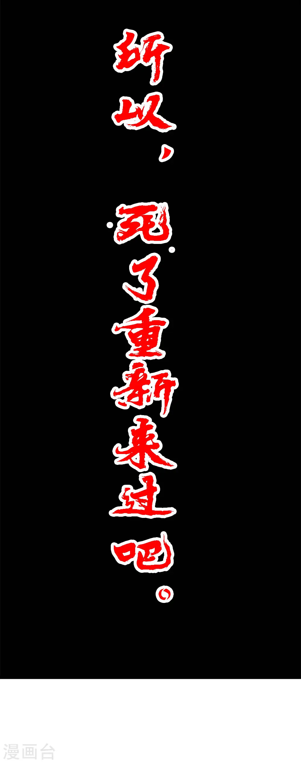第168话 万剑之主40