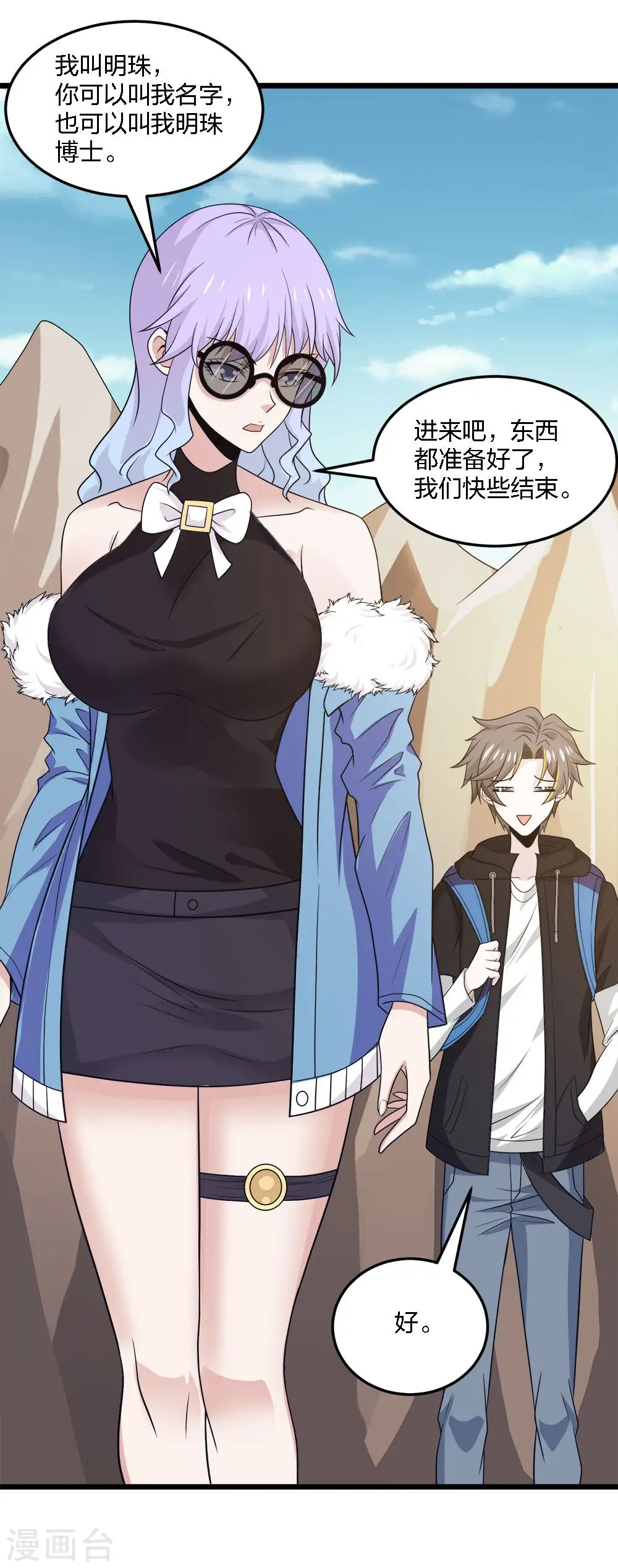 第235话 天文学家12