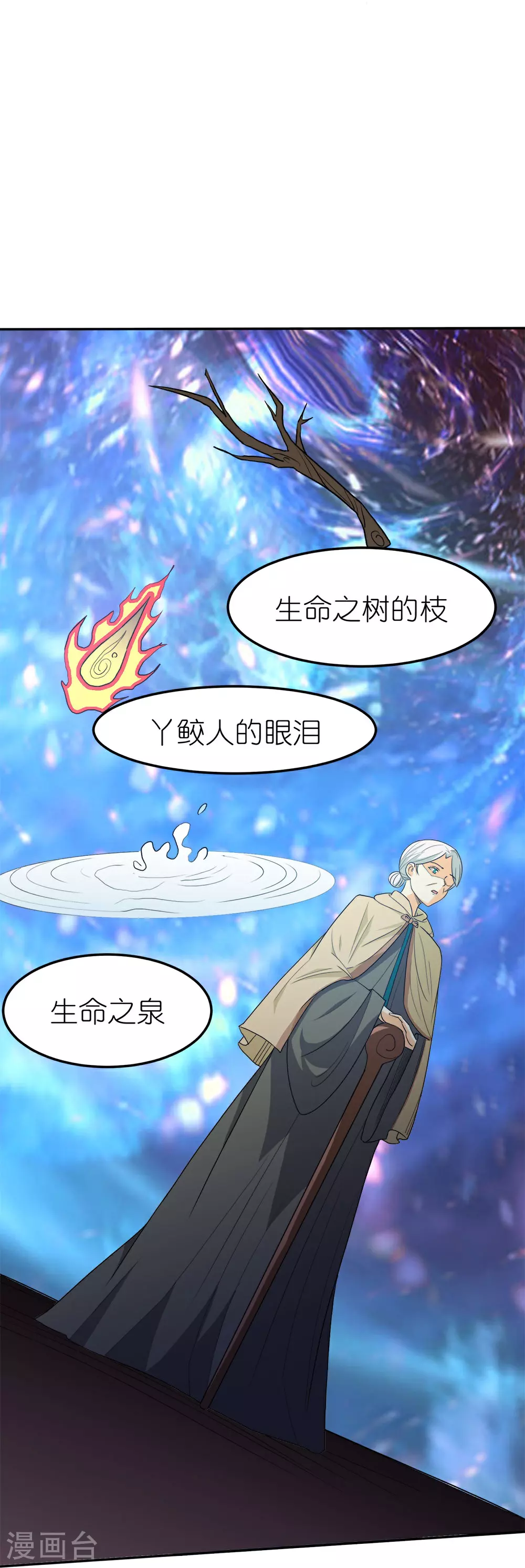 第263话 生命之泉22