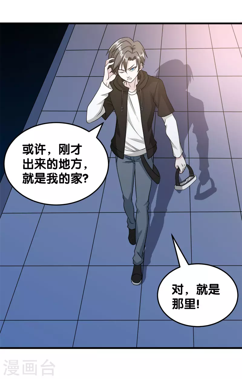 第27话 终于做人了！10