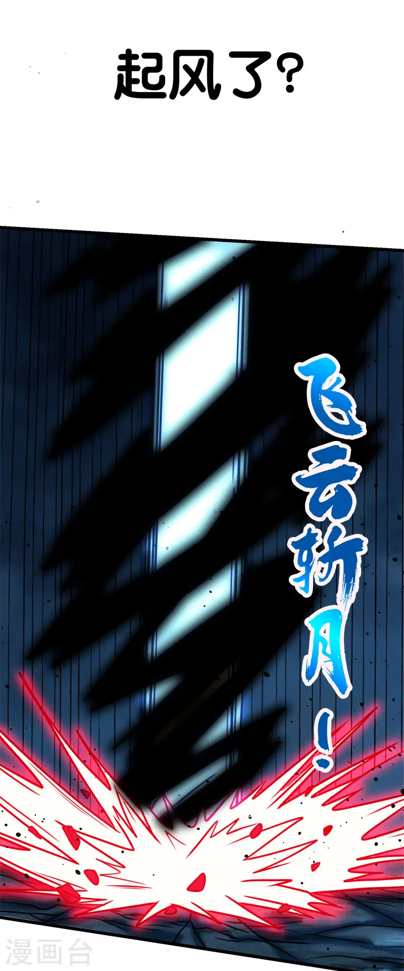第91话 王之问询5