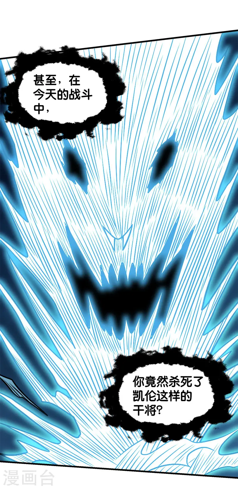 第65话 远方的威胁29