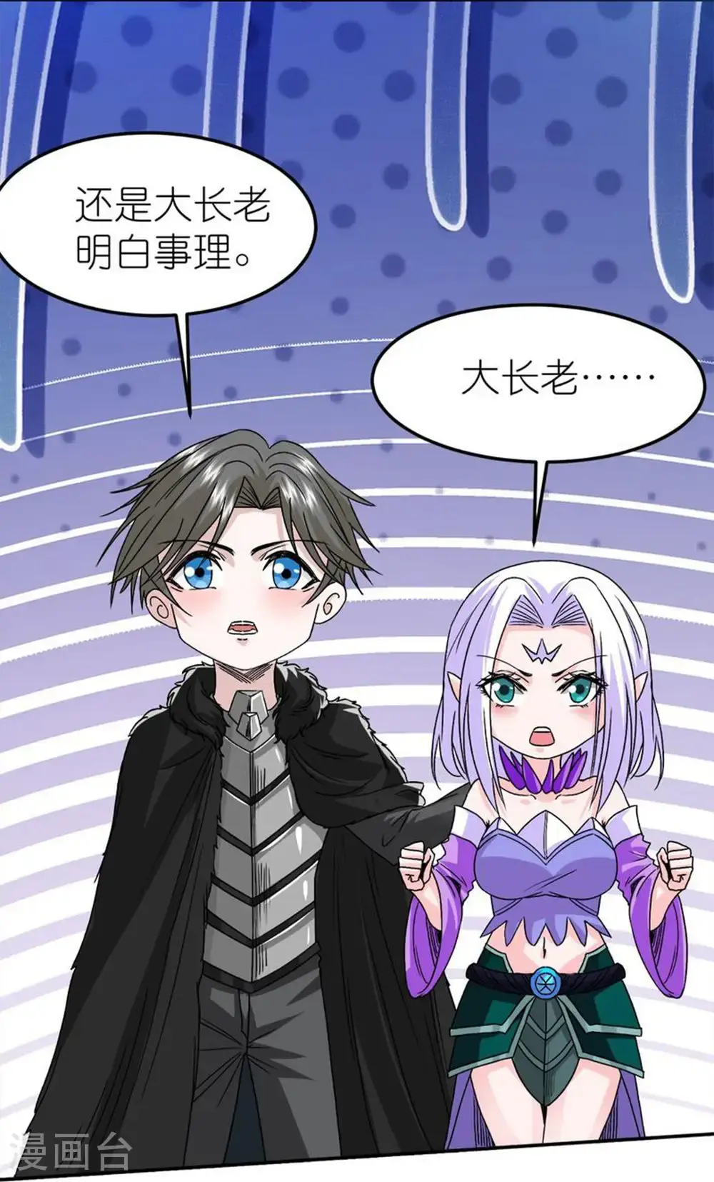 第265话 肮脏的生命之泉？17